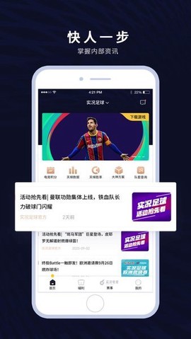 易球成名截图3
