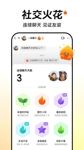 抖音安装包[图1]