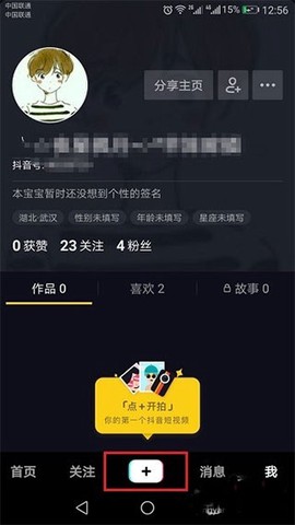 抖音安装包[图2]