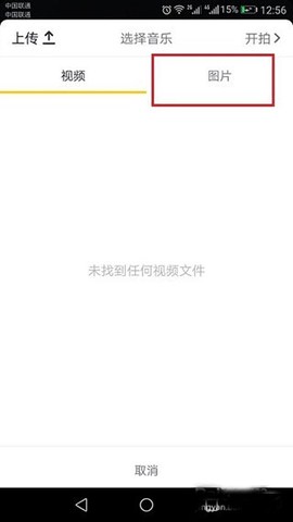 抖音安装包[图4]