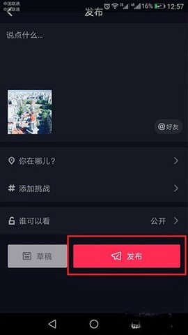 抖音安装包[图7]