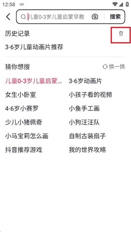 抖音安装包[图9]