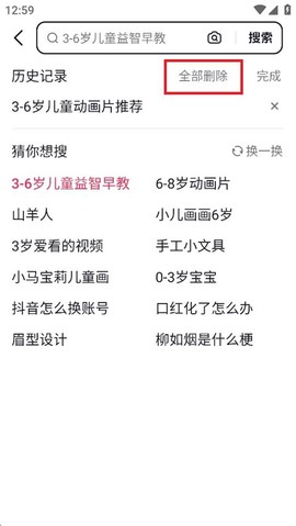抖音安装包[图10]
