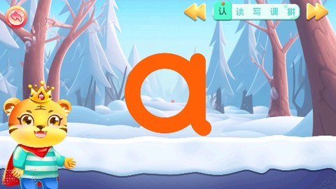 儿童学汉语拼音[图2]