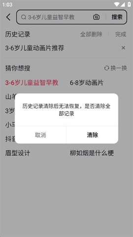 抖音安装包[图11]