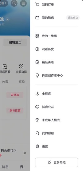 抖音安装包[图13]