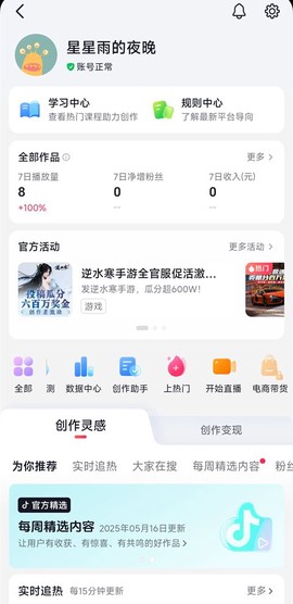 抖音安装包[图14]