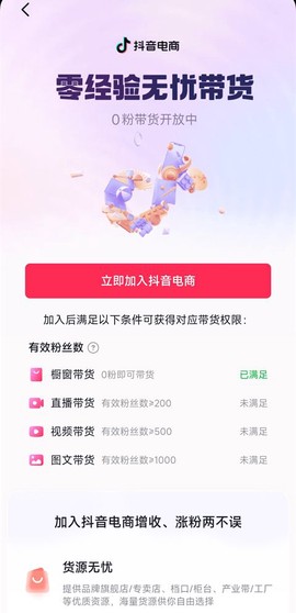 抖音安装包[图15]