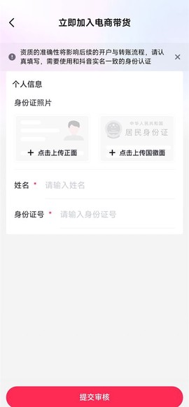 抖音安装包[图16]