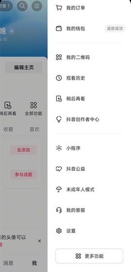 抖音安装包[图17]