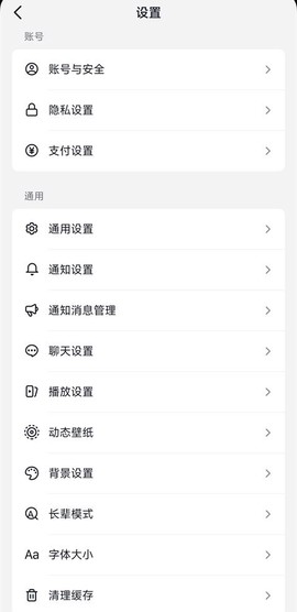 抖音安装包[图18]
