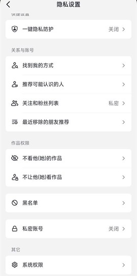 抖音安装包[图19]