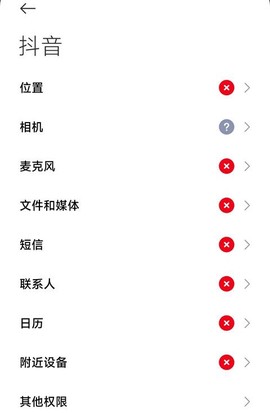 抖音安装包[图20]