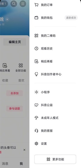 抖音安装包[图21]