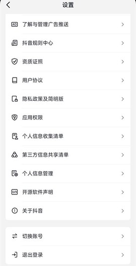 抖音安装包[图22]