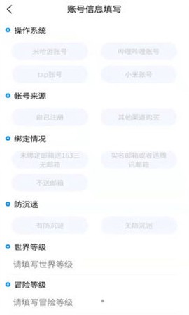 易估号截图3