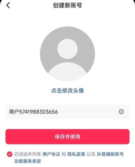 抖音安装包[图25]