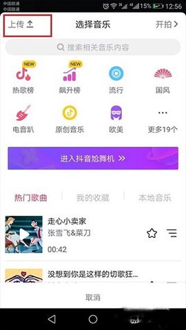 抖音安装包截图3