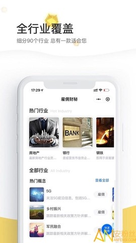 财经秘书[图1]
