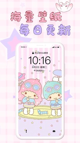 口袋壁纸[图3]