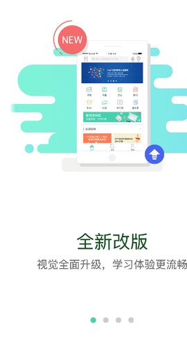 中建网络学院截图1