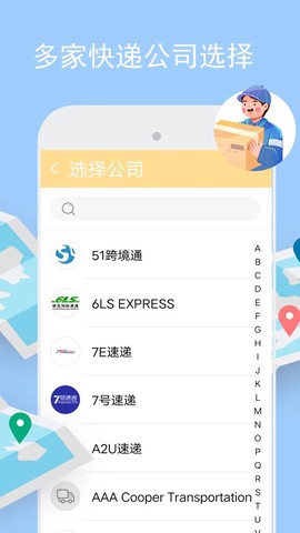 物流查询助手截图2