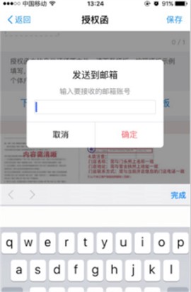 阿里本地通[图4]