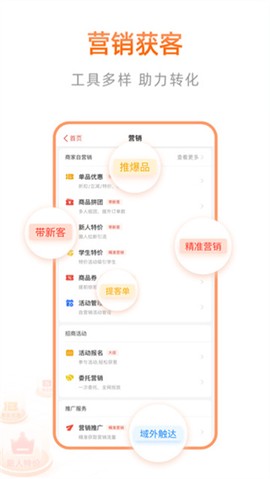 阿里本地通截图1
