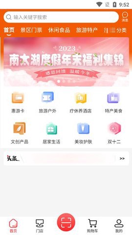 南太湖度假截图1
