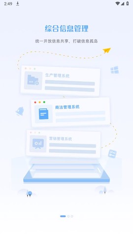 八三管理平台截图1