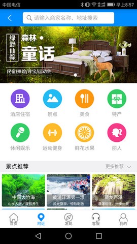 南太湖度假截图2