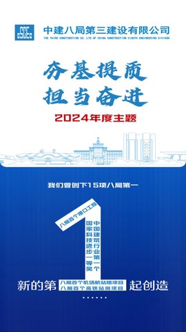 八三管理平台截图3