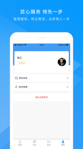 数字土木伙伴截图1