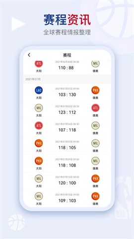 看个球截图3