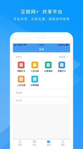 数字土木伙伴截图2