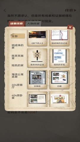 青点互动截图2