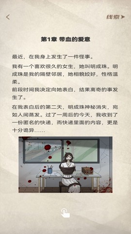 青点互动截图3