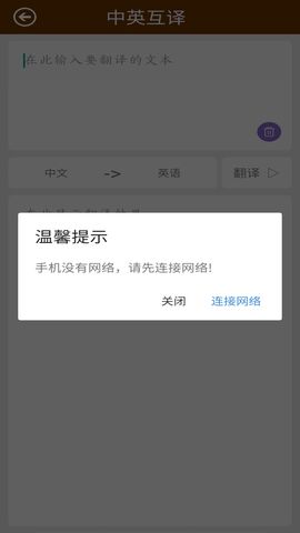 英语翻译快翻截图1