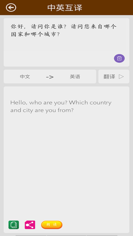 英语翻译快翻截图2