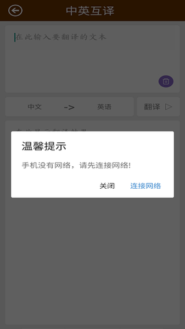 英语翻译快翻截图3