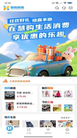 慧购商城[图1]