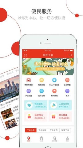 杭工e家[图1]