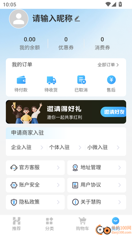 慧购商城[图3]