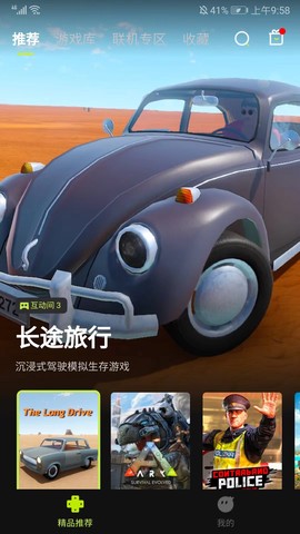 3A云游[图1]