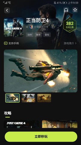 3A云游[图3]