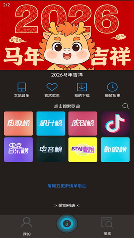 搜云音乐截图1