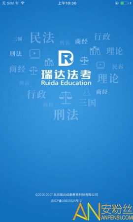瑞达法考[图1]