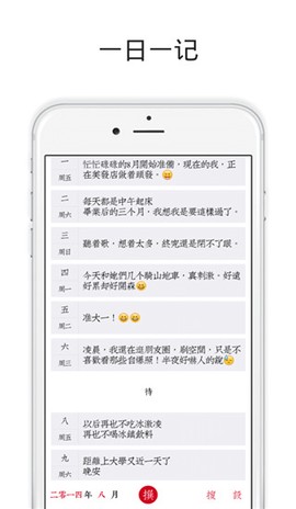 素记日记截图2