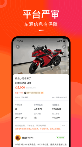 哈罗二手摩托车[图1]