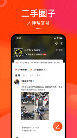 哈罗二手摩托车截图1